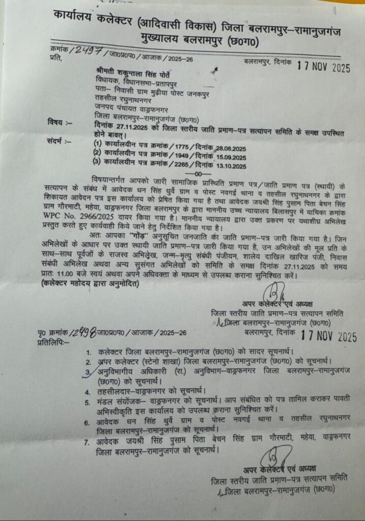 जाति प्रमाण पत्र विवाद विधायक पोर्ते सवालों से घिरीं भाजपा पर भी 