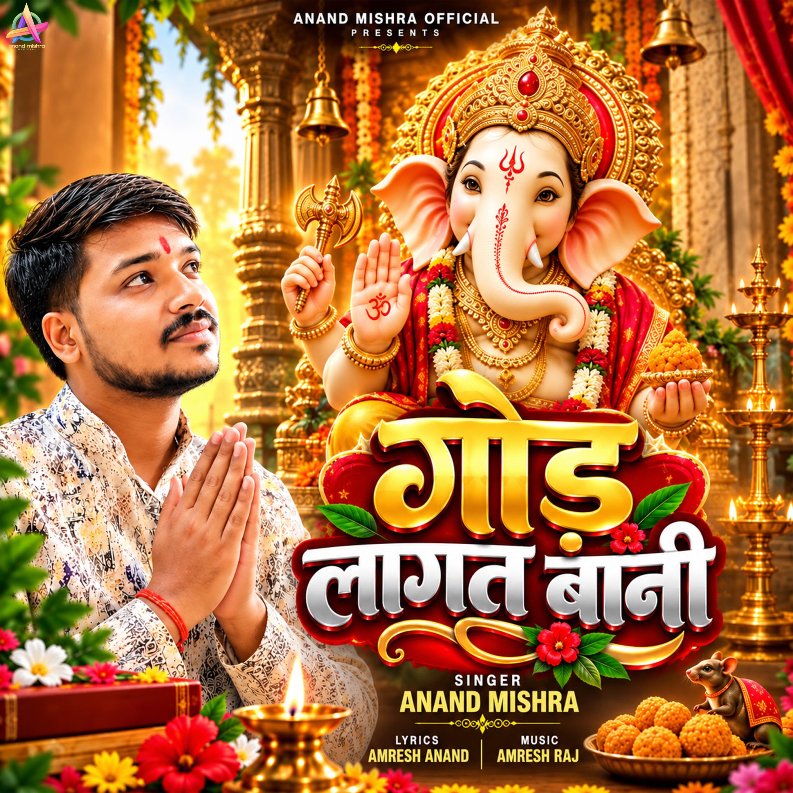 ANAND MISHRA OFFICIAL PRESENTS